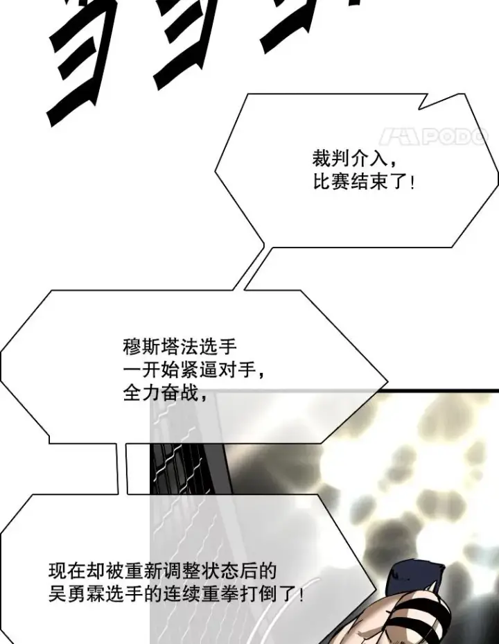 漫画《鲨鱼》337.不一样的路第38张图