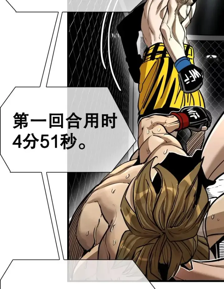漫画《鲨鱼》337.不一样的路第39张图