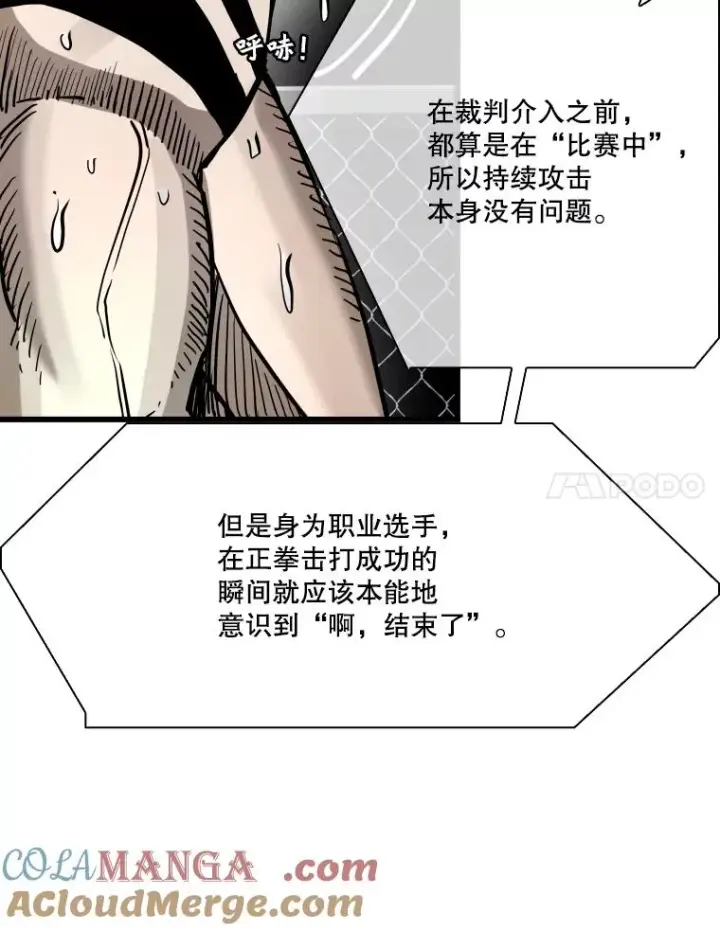 漫画《鲨鱼》337.不一样的路第41张图