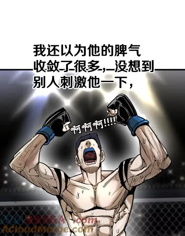 漫画《鲨鱼》337.不一样的路第45张图