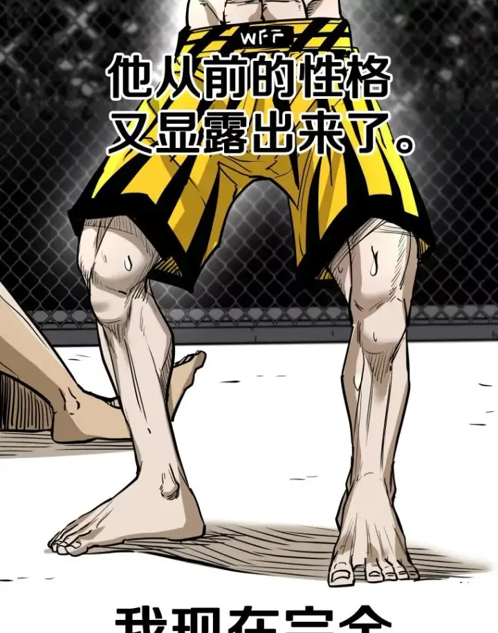 漫画《鲨鱼》337.不一样的路第46张图
