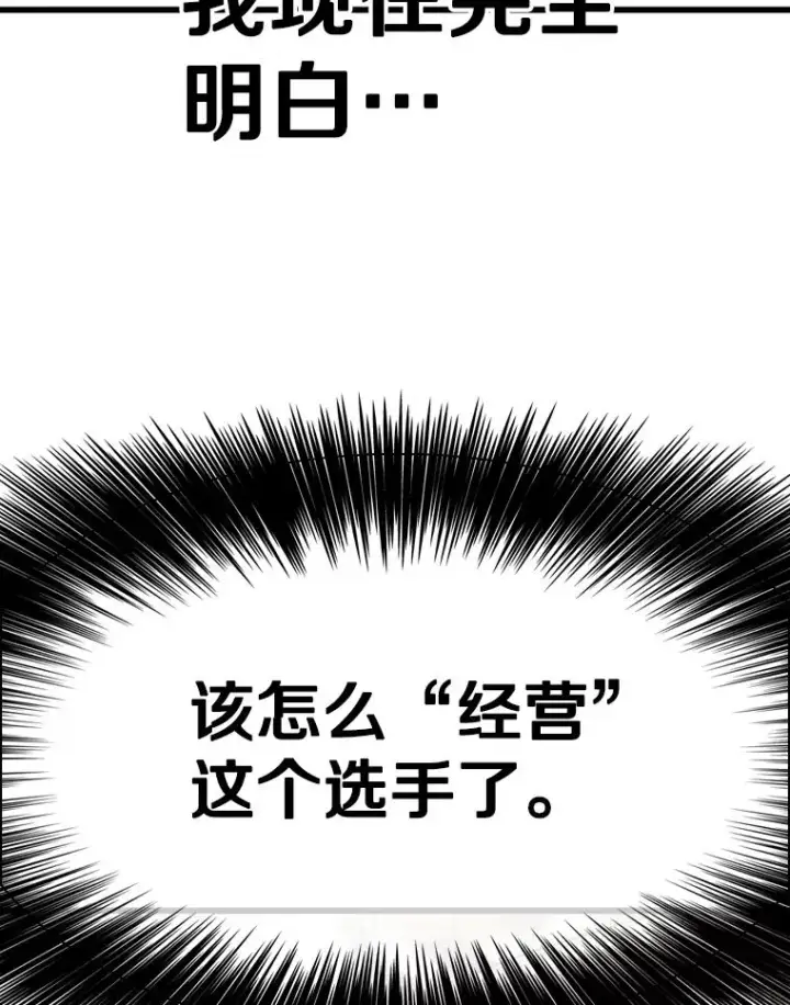 漫画《鲨鱼》337.不一样的路第47张图