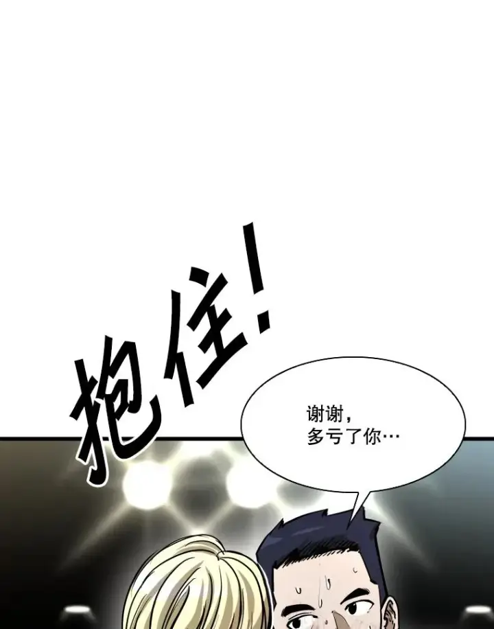漫画《鲨鱼》337.不一样的路第50张图