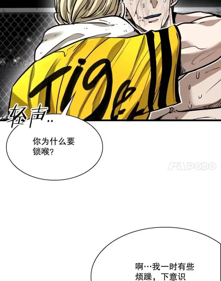 漫画《鲨鱼》337.不一样的路第51张图