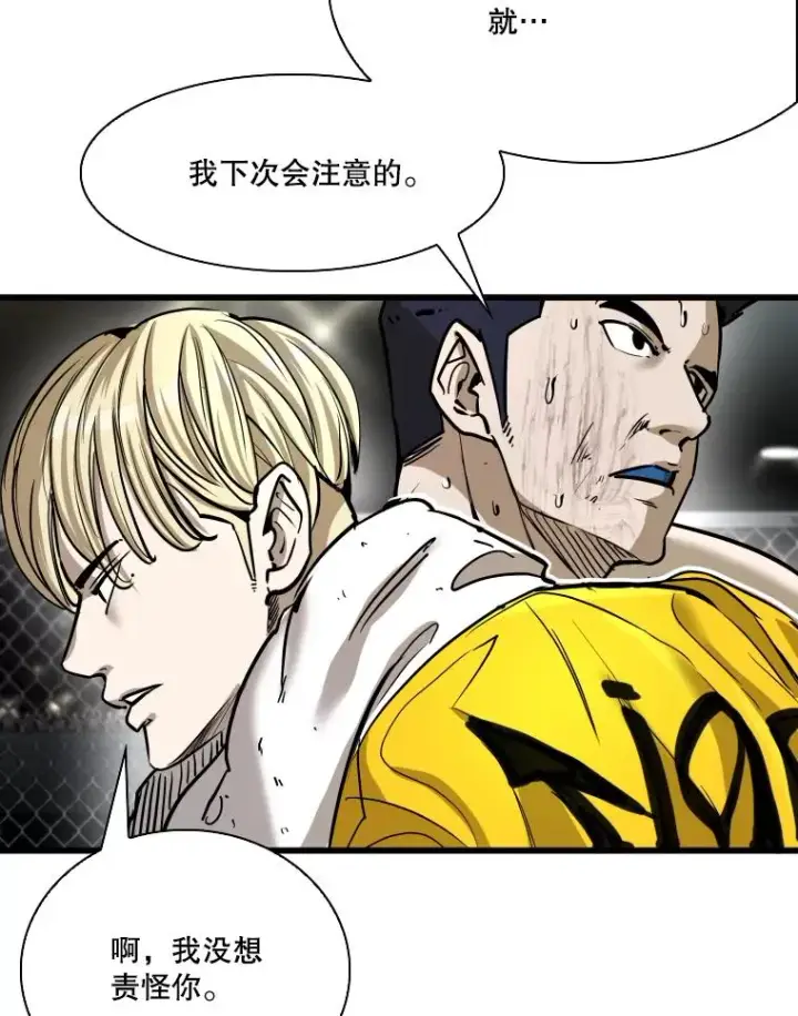 漫画《鲨鱼》337.不一样的路第52张图