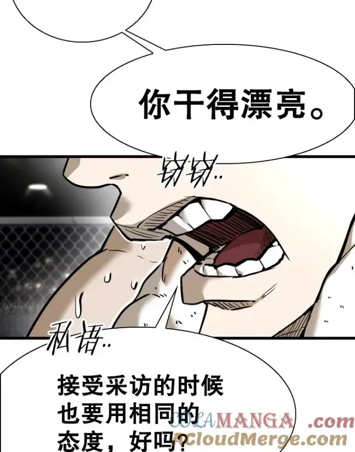 漫画《鲨鱼》337.不一样的路第53张图