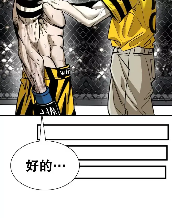 漫画《鲨鱼》337.不一样的路第55张图