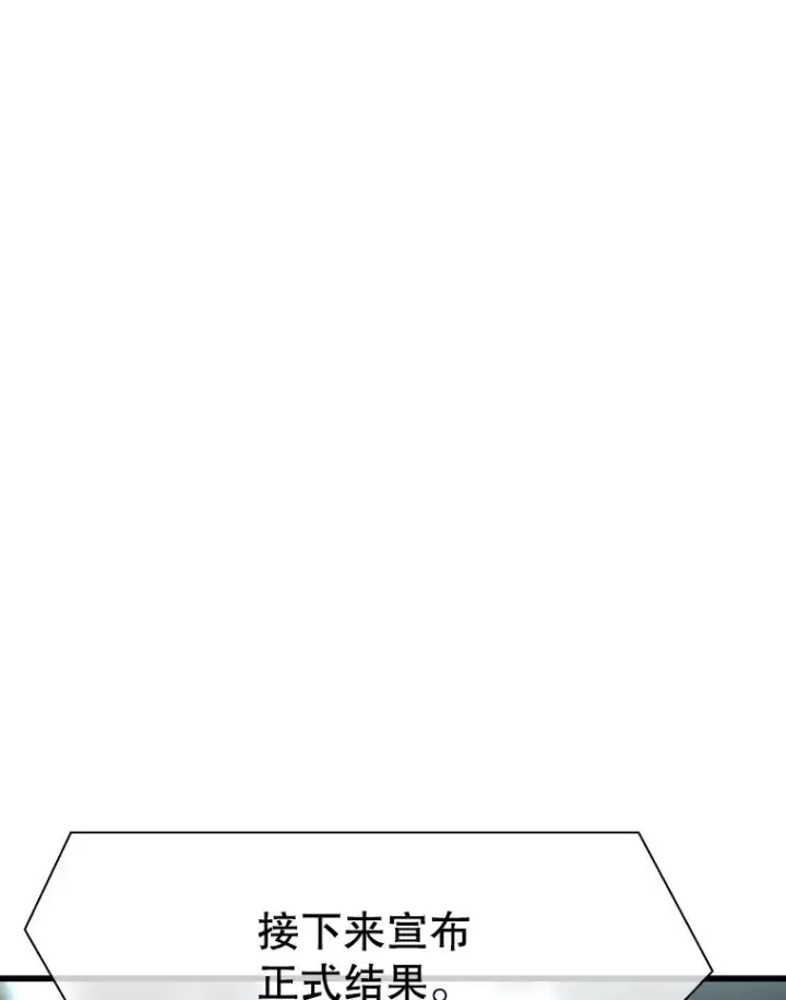 漫画《鲨鱼》337.不一样的路第56张图