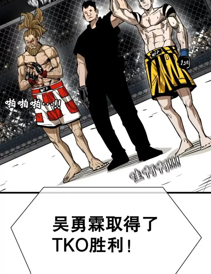 漫画《鲨鱼》337.不一样的路第59张图