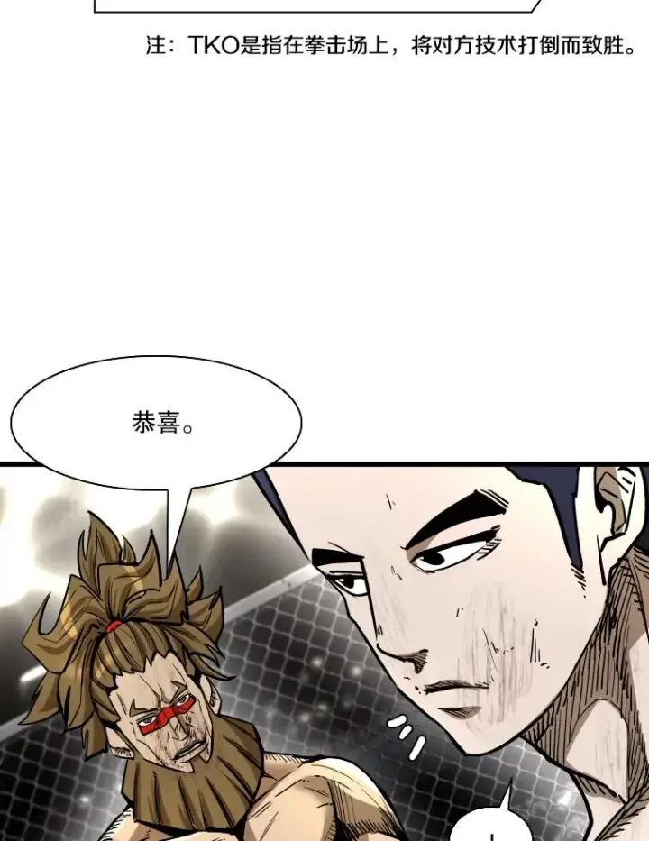 漫画《鲨鱼》337.不一样的路第60张图