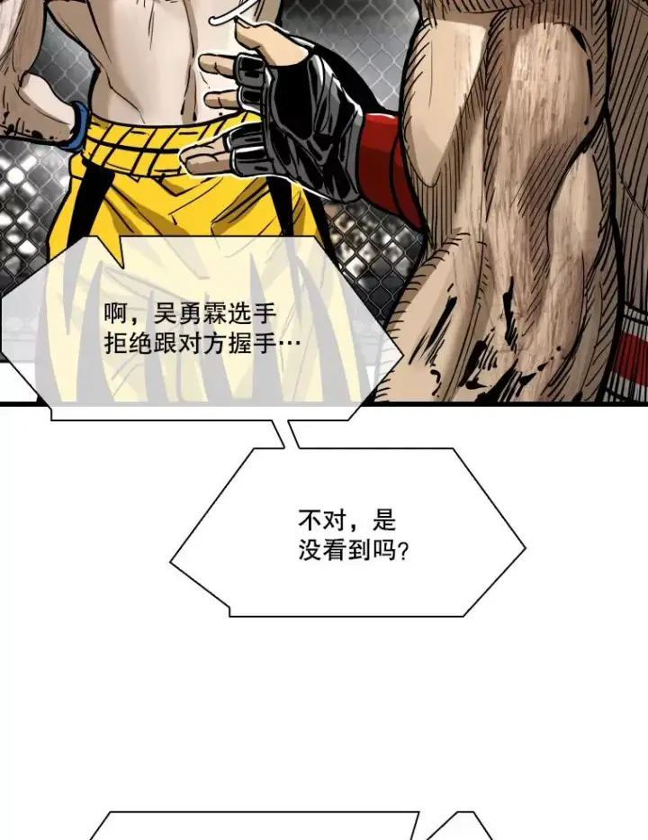 漫画《鲨鱼》337.不一样的路第63张图