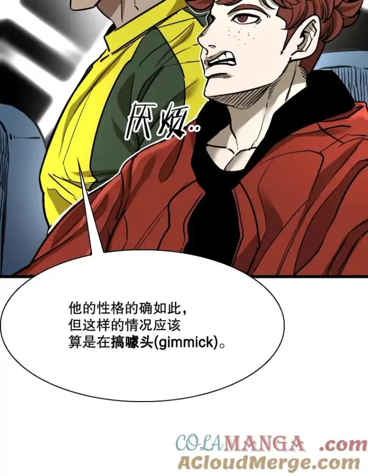 漫画《鲨鱼》337.不一样的路第65张图