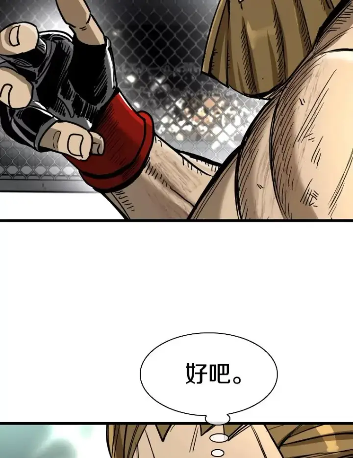 漫画《鲨鱼》337.不一样的路第67张图