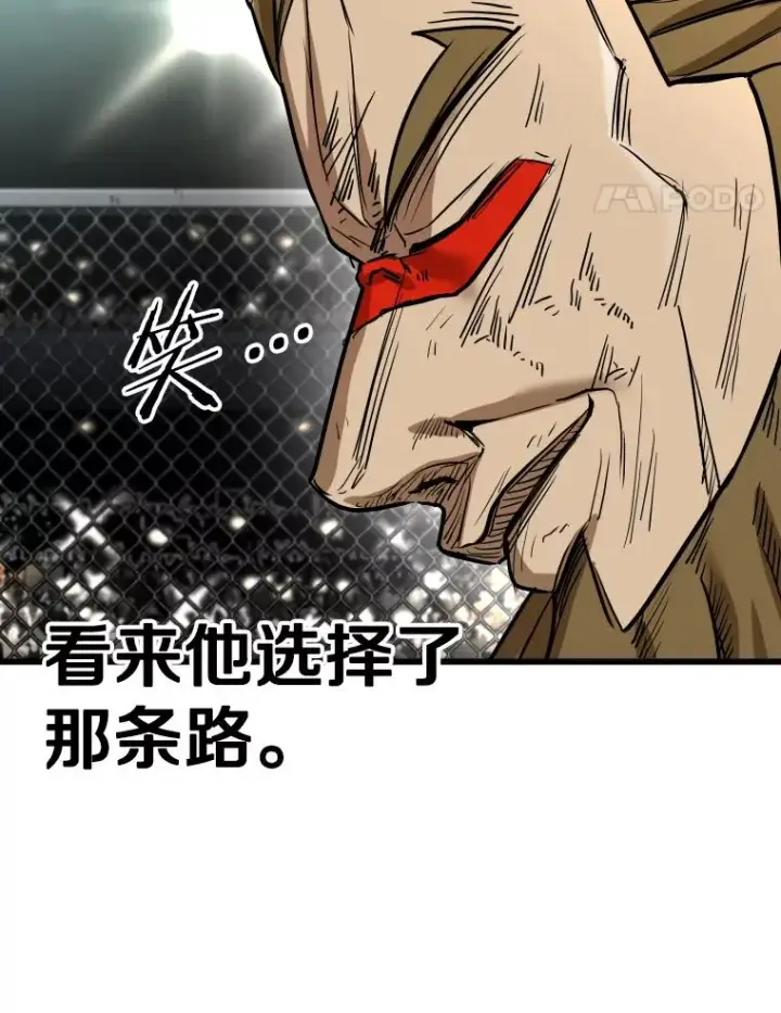漫画《鲨鱼》337.不一样的路第68张图