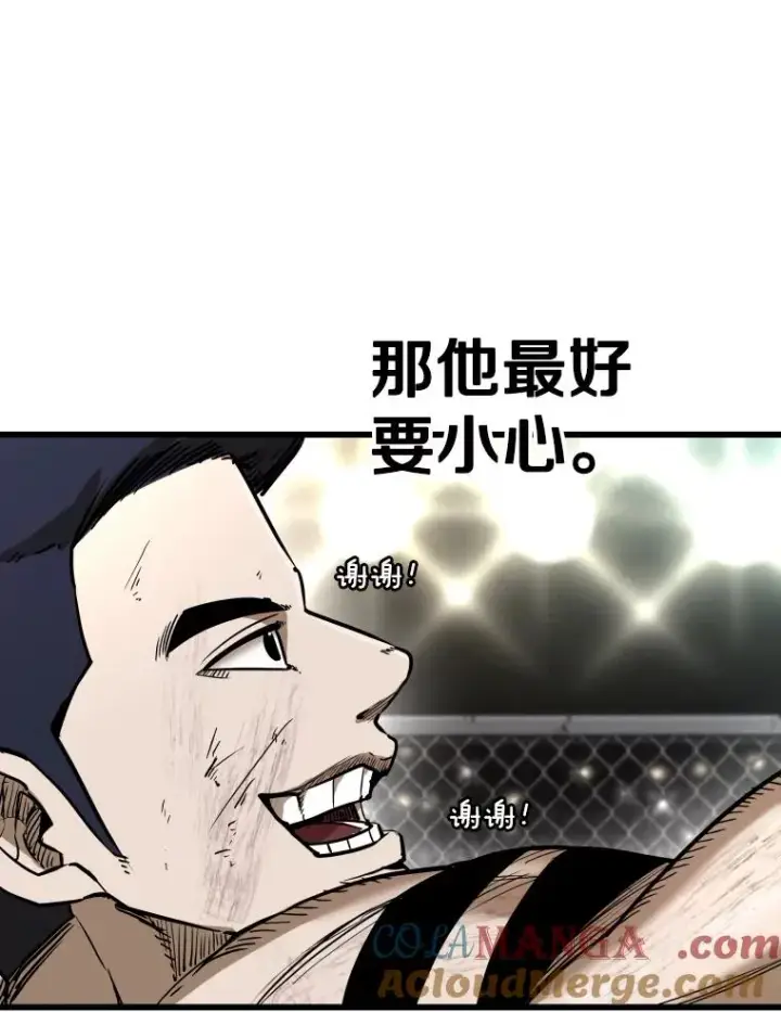 漫画《鲨鱼》337.不一样的路第69张图