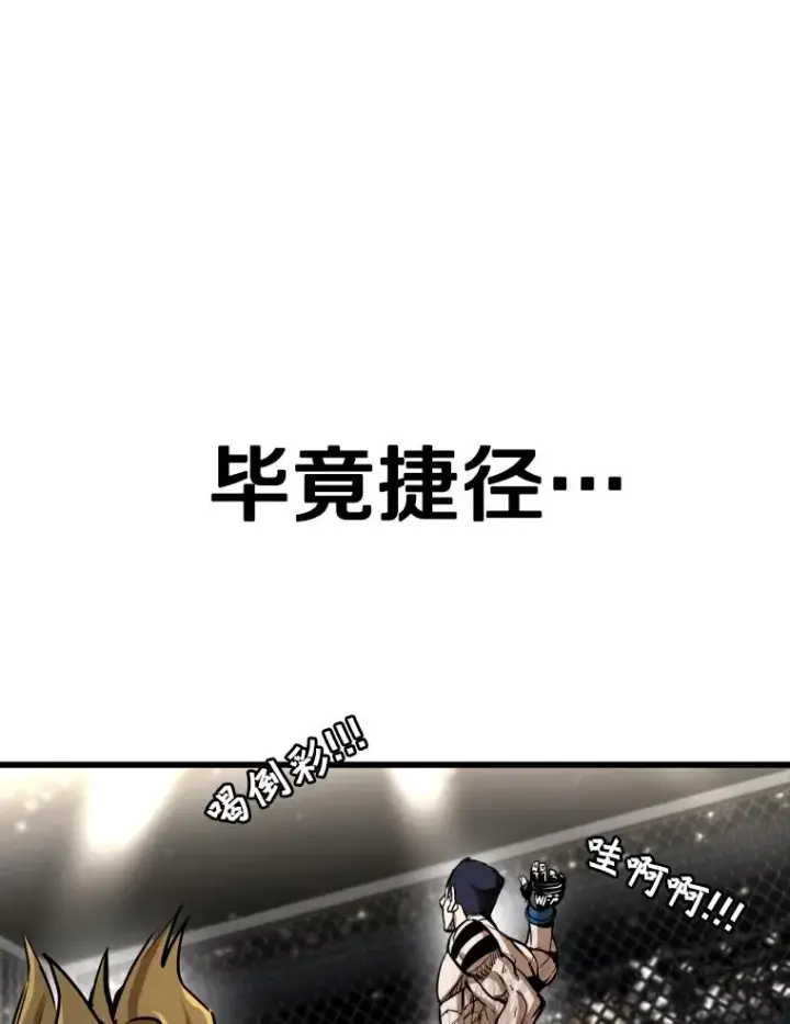 漫画《鲨鱼》337.不一样的路第70张图