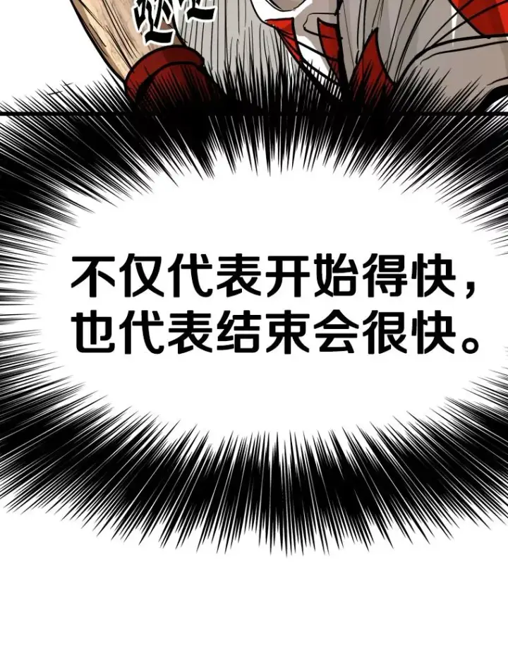 漫画《鲨鱼》337.不一样的路第72张图