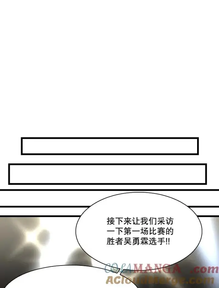 漫画《鲨鱼》337.不一样的路第73张图