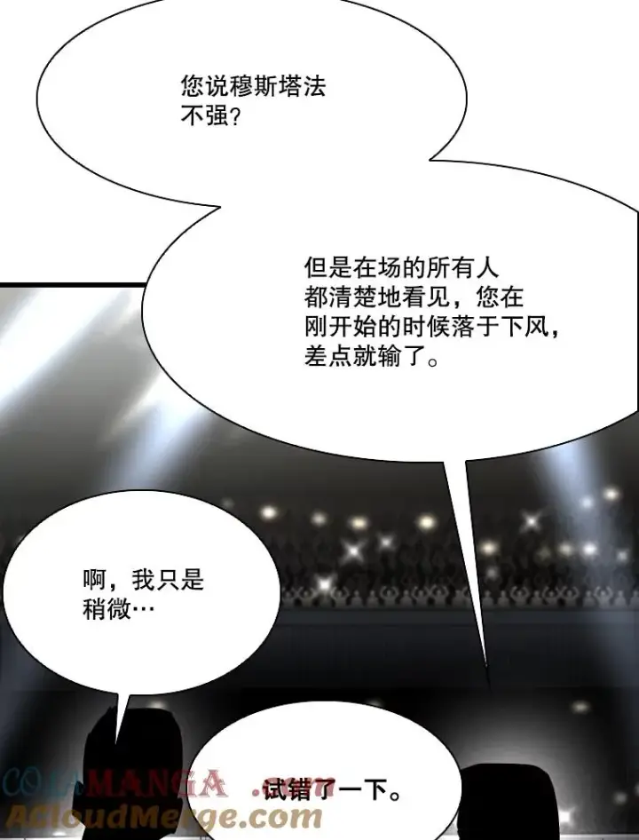 漫画《鲨鱼》337.不一样的路第77张图