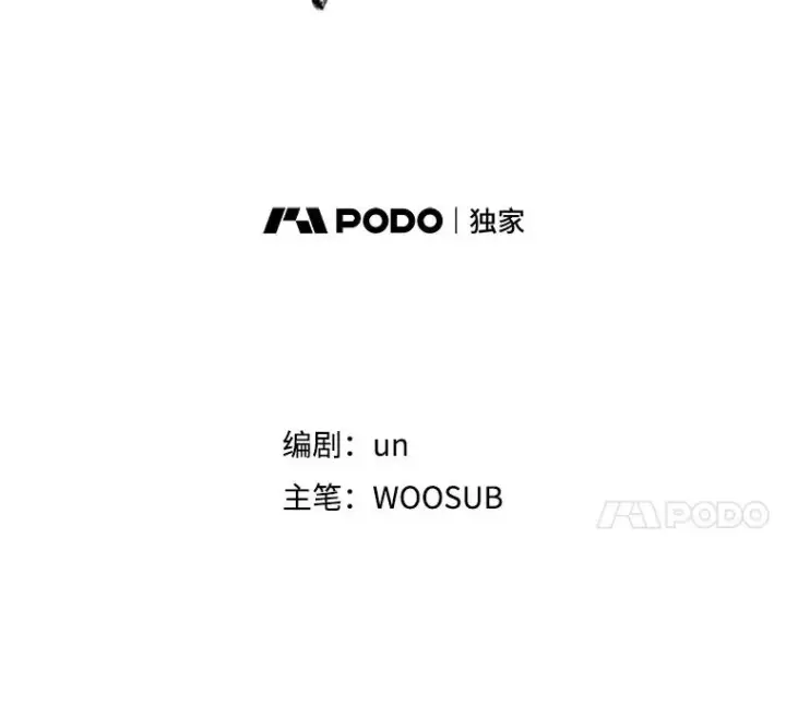 漫画《鲨鱼》337.不一样的路第8张图