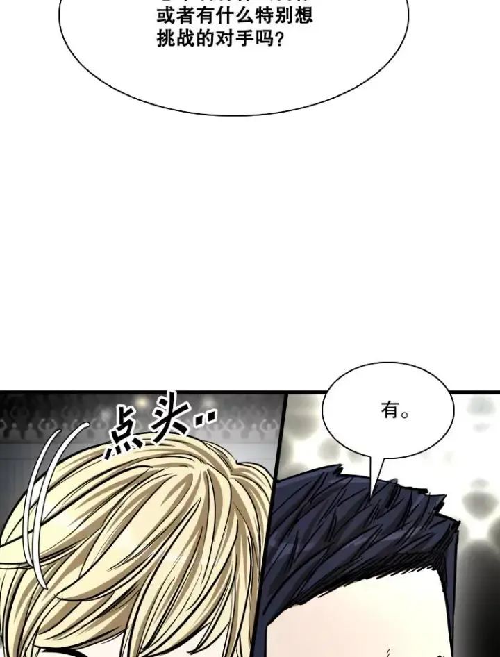 漫画《鲨鱼》337.不一样的路第80张图