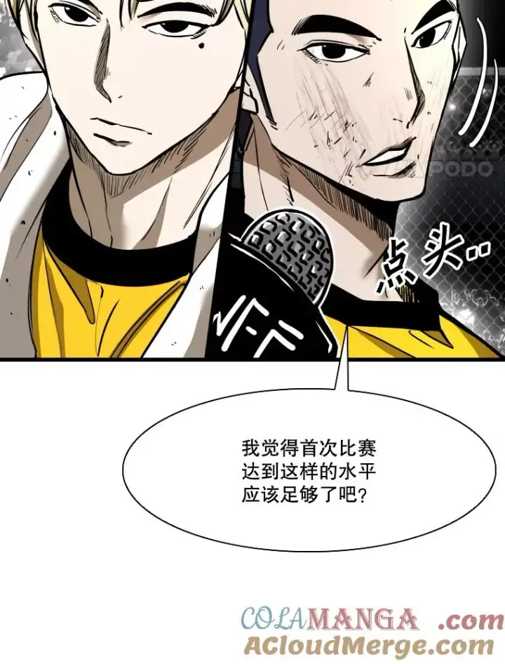 漫画《鲨鱼》337.不一样的路第81张图