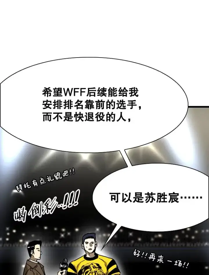 漫画《鲨鱼》337.不一样的路第82张图