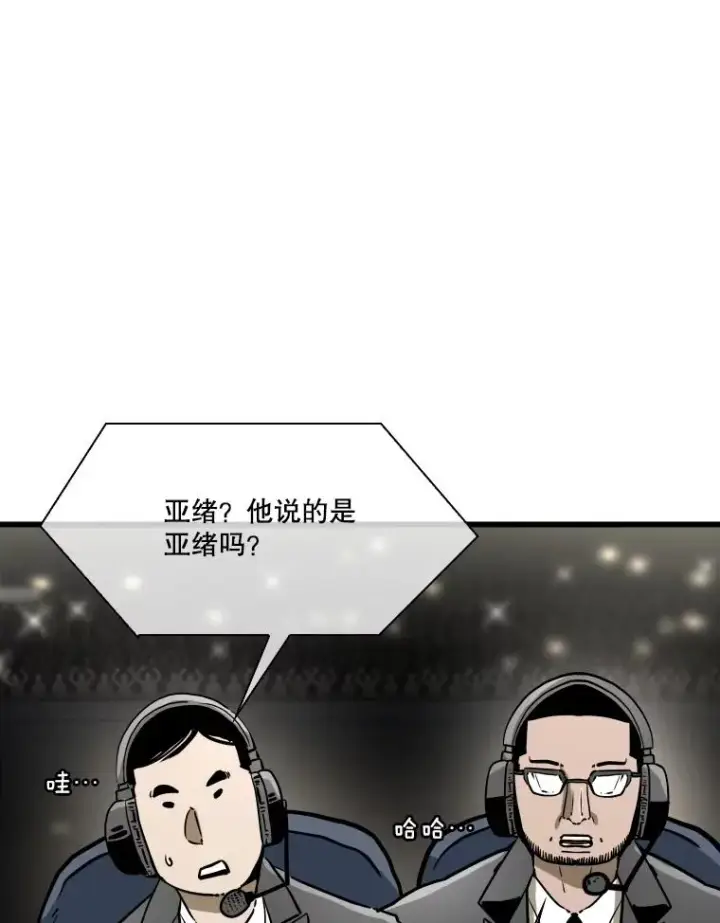 漫画《鲨鱼》337.不一样的路第88张图