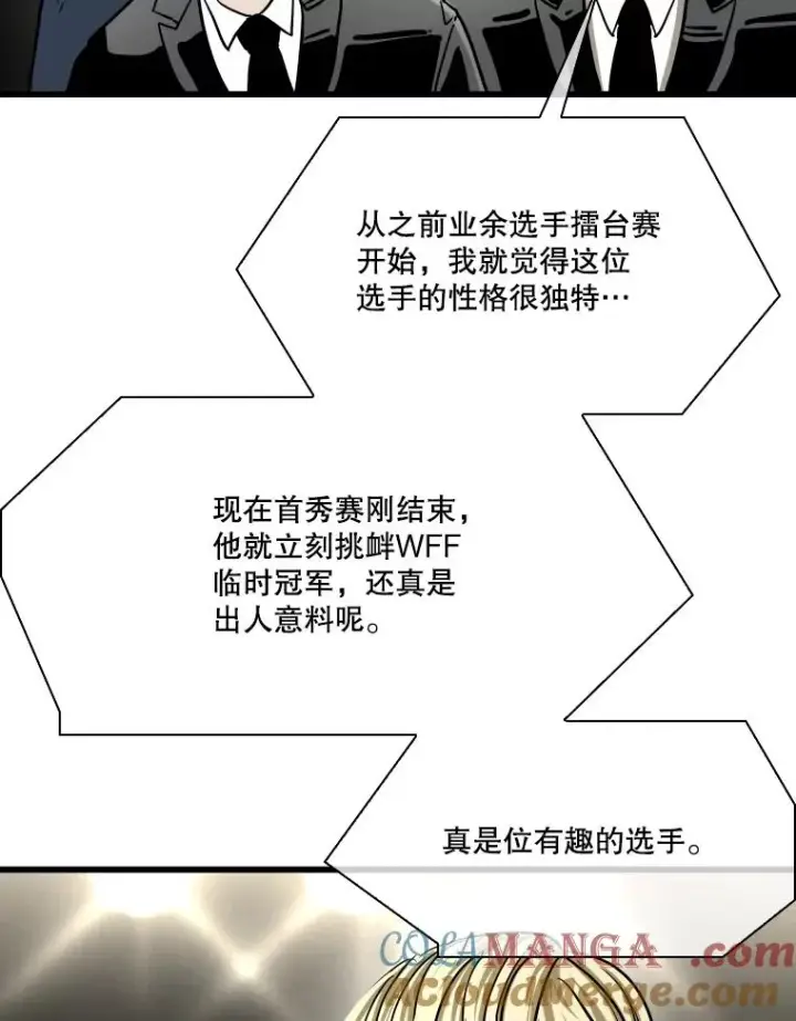 漫画《鲨鱼》337.不一样的路第89张图
