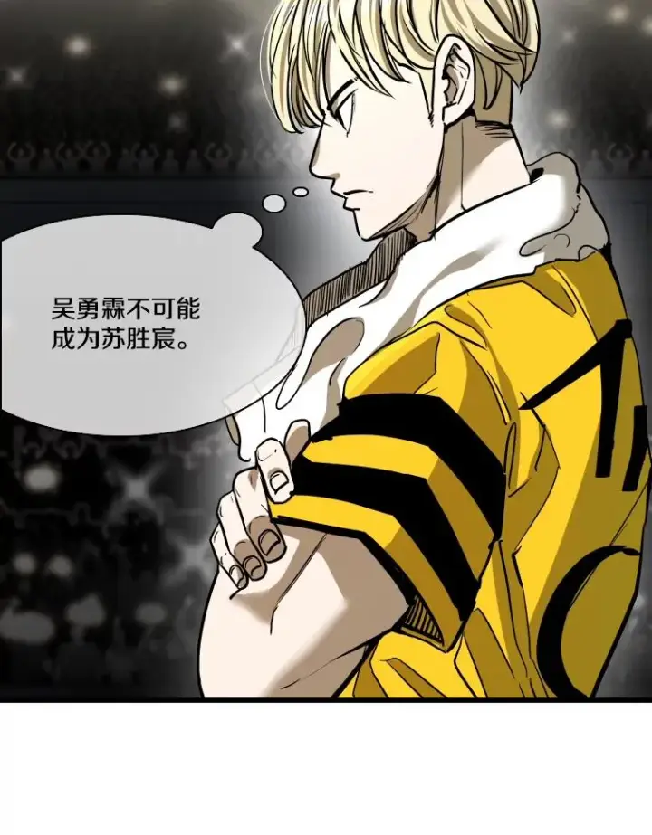 漫画《鲨鱼》337.不一样的路第90张图