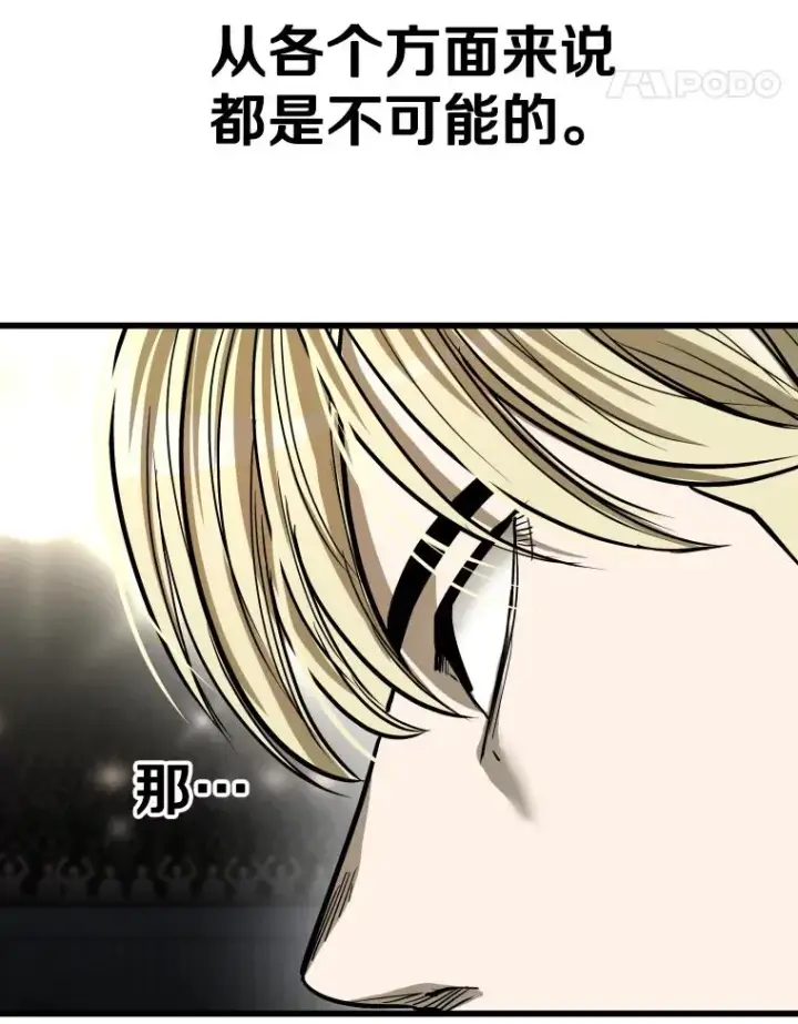 漫画《鲨鱼》337.不一样的路第91张图