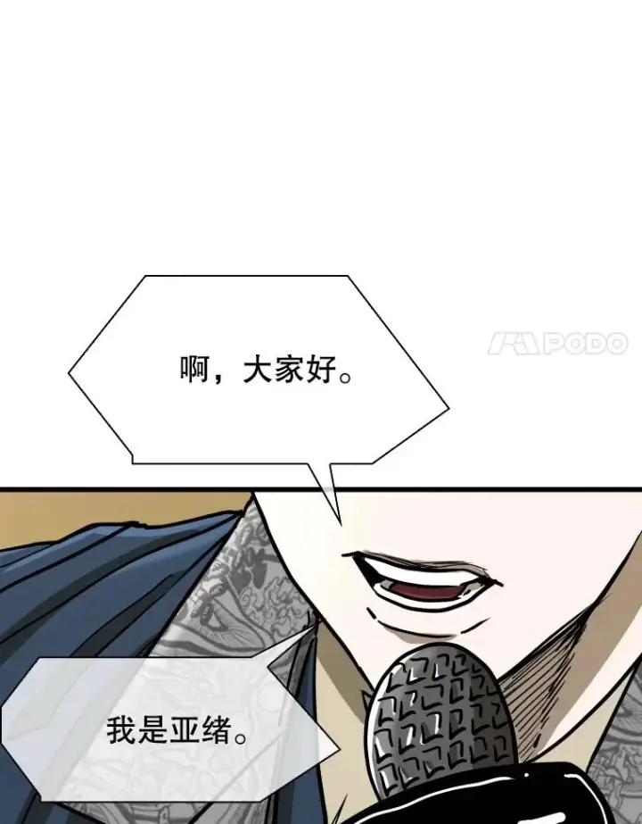 漫画《鲨鱼》337.不一样的路第94张图