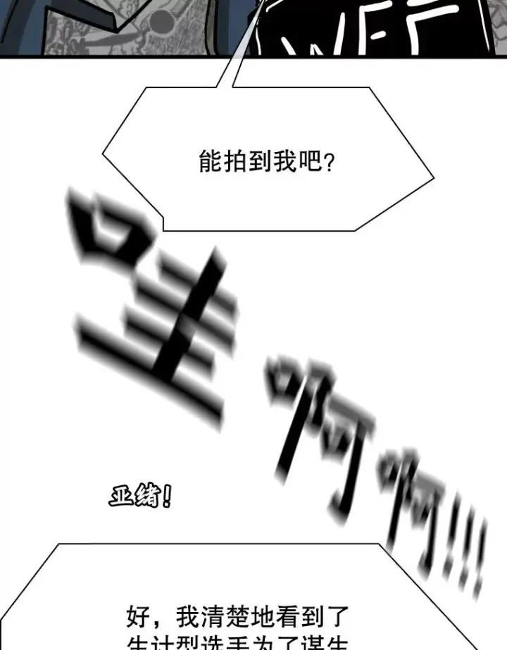 漫画《鲨鱼》337.不一样的路第95张图
