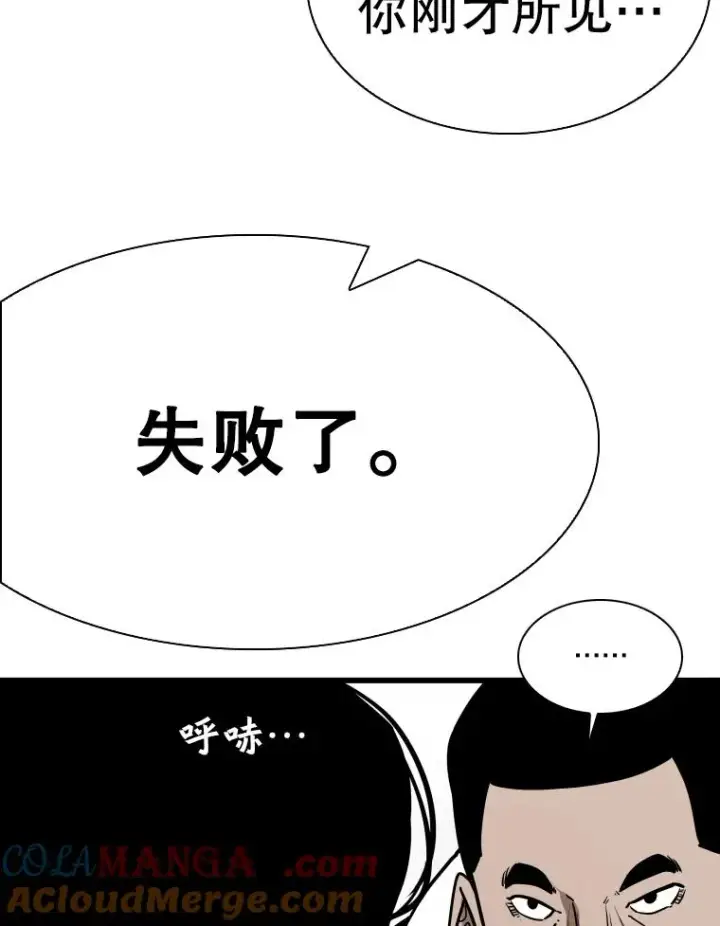 漫画《鲨鱼》338.天敌第101张图