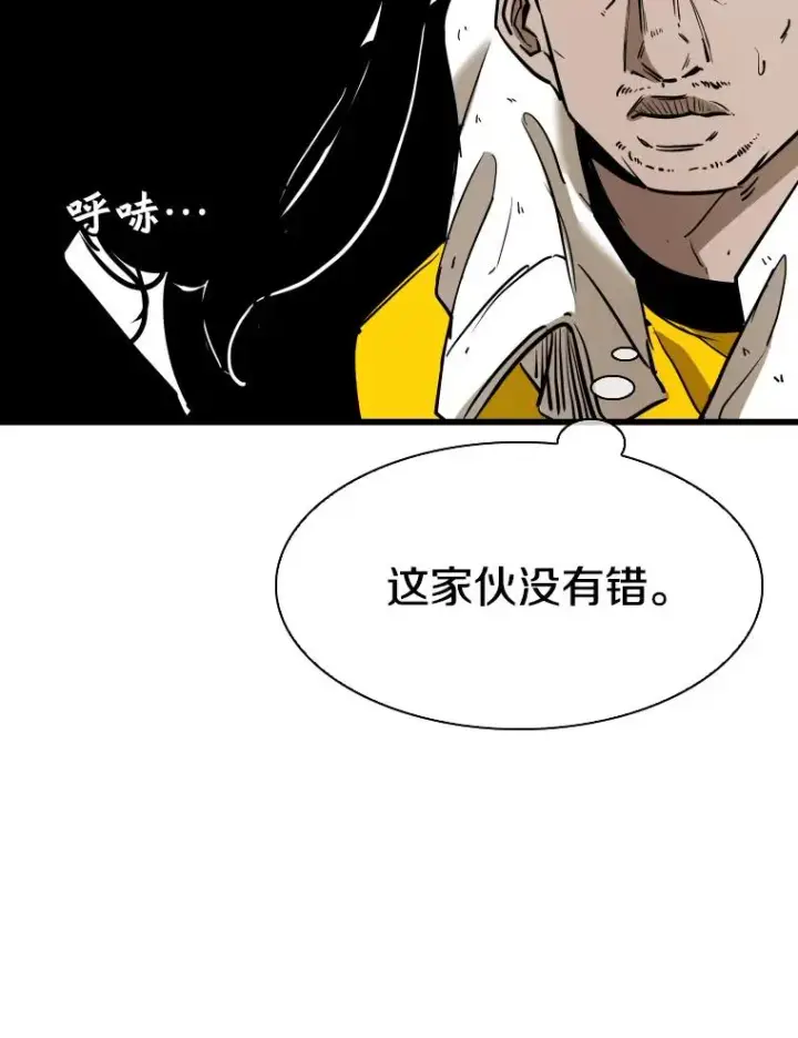 漫画《鲨鱼》338.天敌第102张图