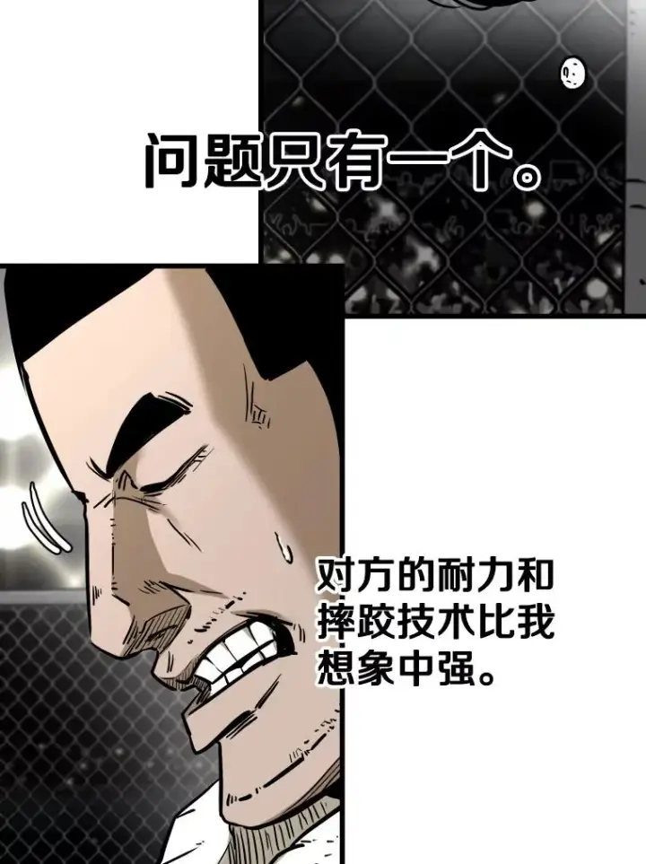 漫画《鲨鱼》338.天敌第104张图