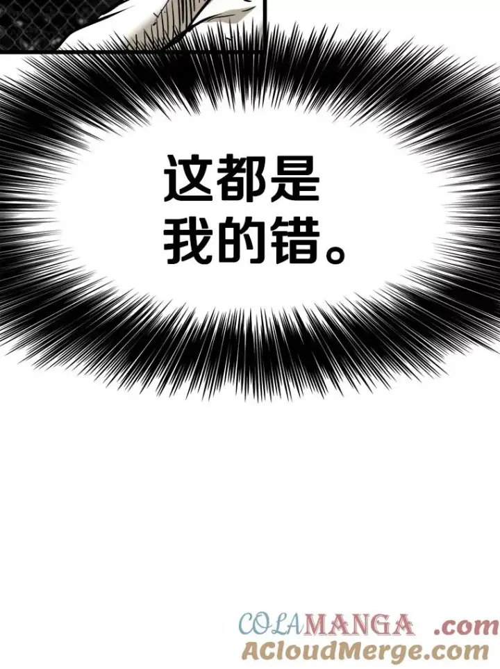 漫画《鲨鱼》338.天敌第105张图