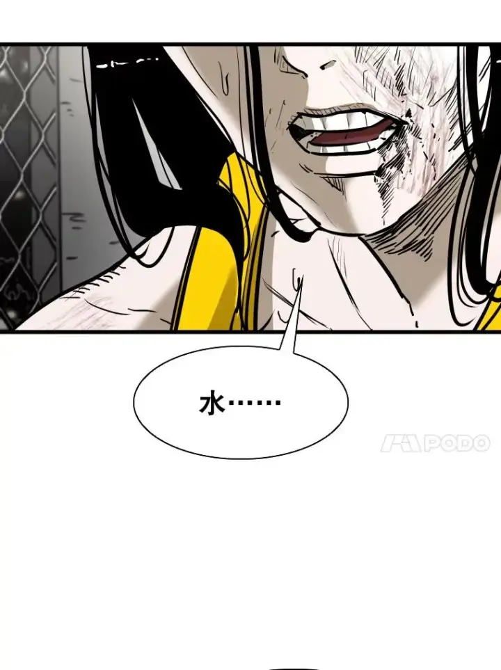 漫画《鲨鱼》338.天敌第106张图