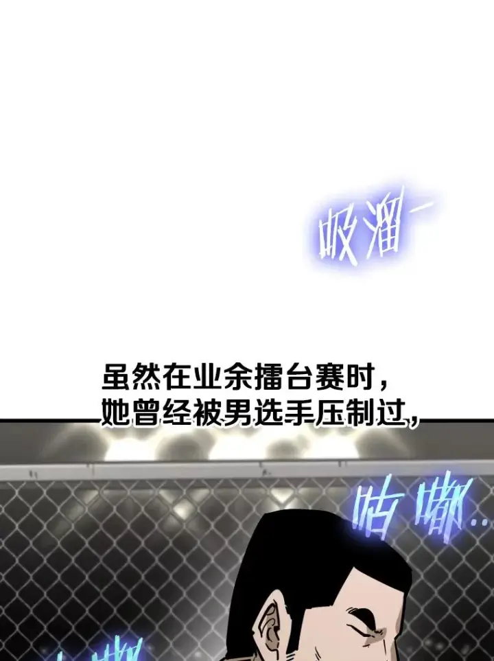 漫画《鲨鱼》338.天敌第108张图