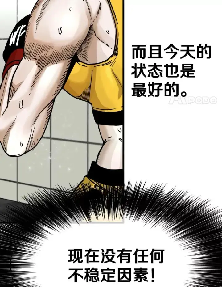 漫画《鲨鱼》338.天敌第11张图