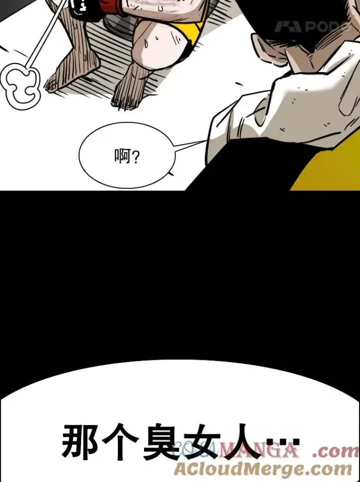 漫画《鲨鱼》338.天敌第113张图