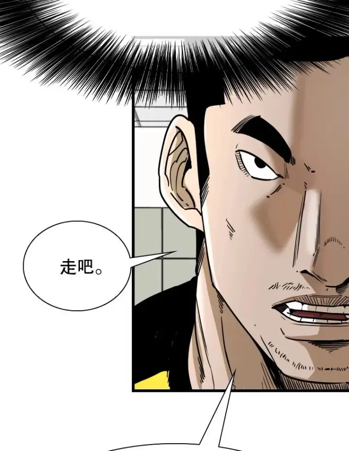 漫画《鲨鱼》338.天敌第12张图