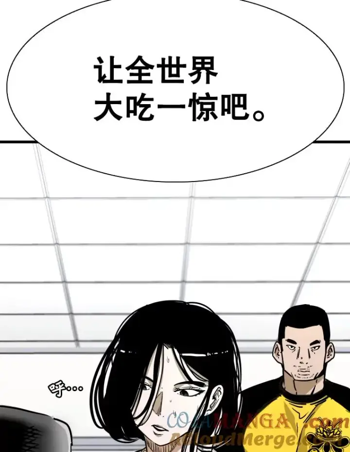 漫画《鲨鱼》338.天敌第13张图