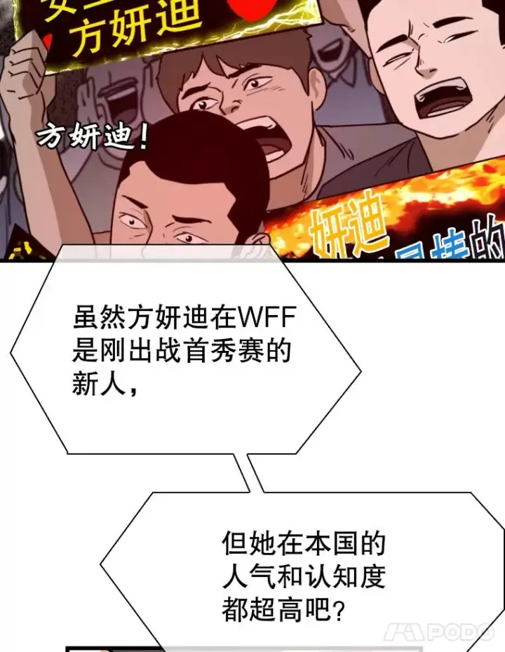 漫画《鲨鱼》338.天敌第18张图