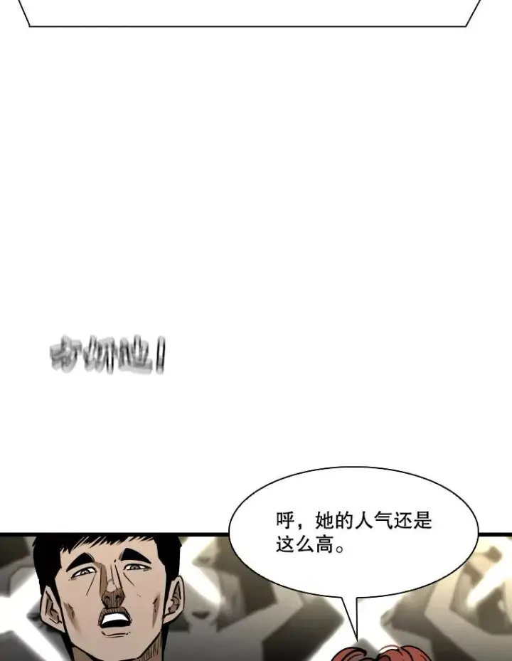 漫画《鲨鱼》338.天敌第22张图