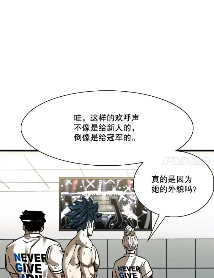 漫画《鲨鱼》338.天敌第24张图