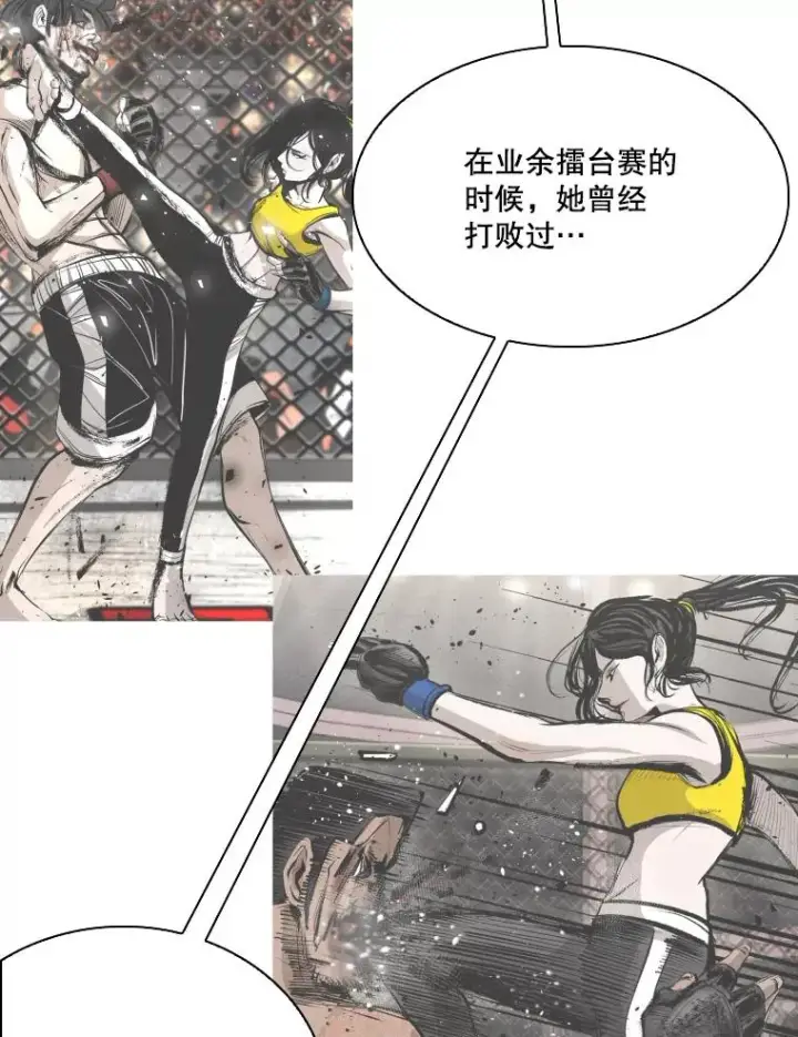 漫画《鲨鱼》338.天敌第26张图