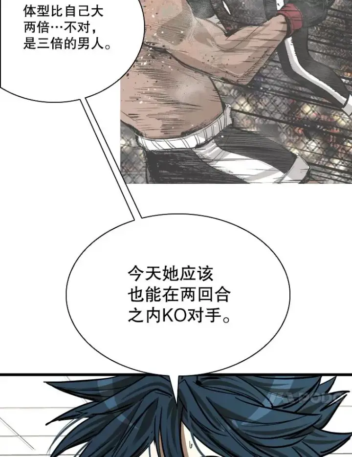 漫画《鲨鱼》338.天敌第27张图