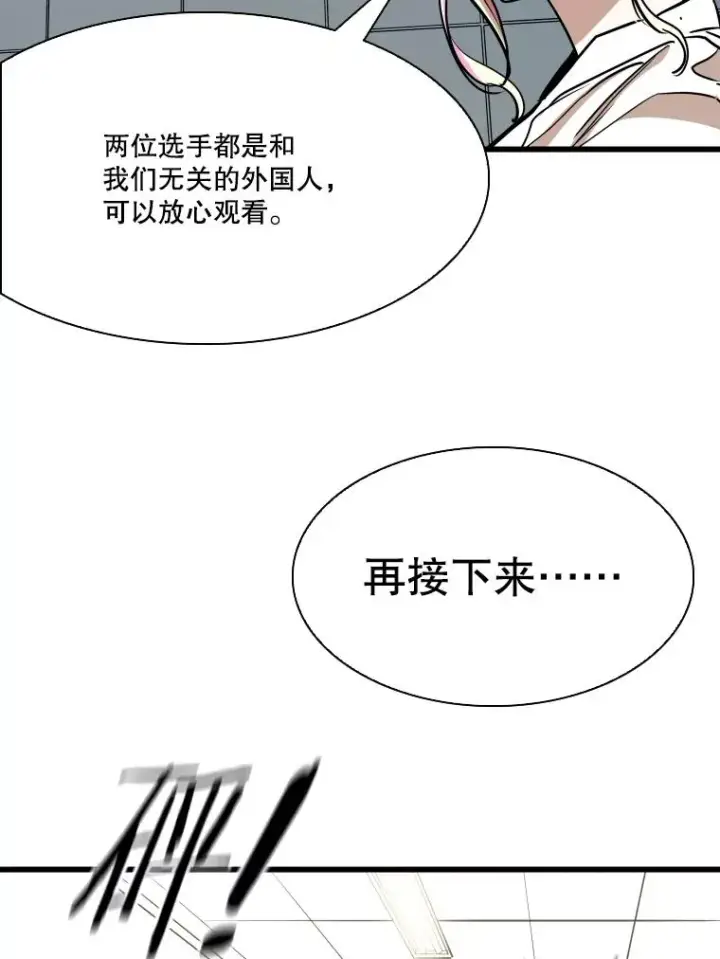 漫画《鲨鱼》338.天敌第3张图