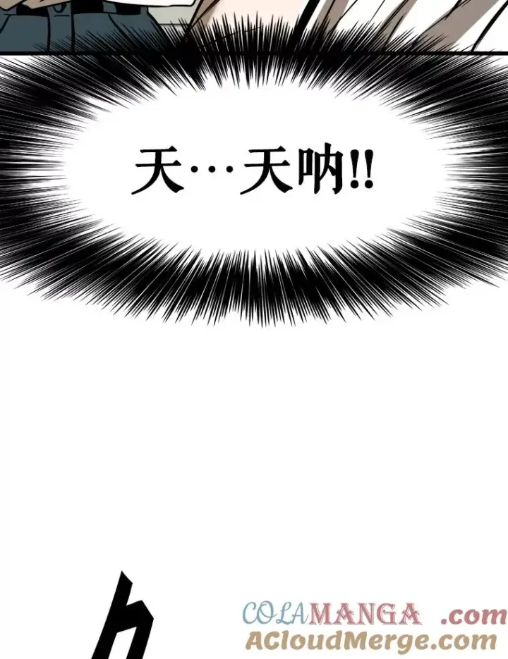 漫画《鲨鱼》338.天敌第33张图